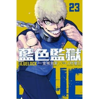 【momoBOOK】BLUE LOCK 藍色監獄 23(電子漫畫)