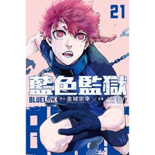 【momoBOOK】BLUE LOCK 藍色監獄 21(電子漫畫)