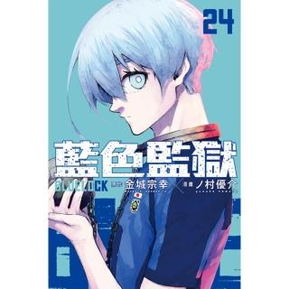 【momoBOOK】BLUE LOCK 藍色監獄 24(電子漫畫)