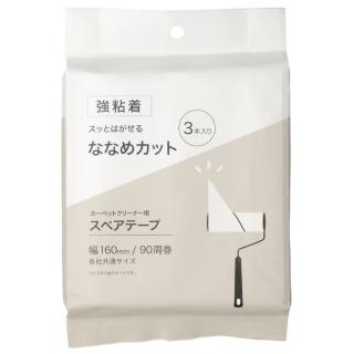 【NITORI 宜得利家居】斜撕式地毯清潔補充強黏款 3入 BR002(斜撕式 地毯清潔 地毯)