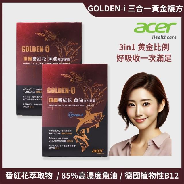 【宏碁健康】GOLDEN-i 頂級番紅花魚油複方膠囊2瓶(複方番紅花 rTG型 85%高濃度 Omega-3 植物性B12)