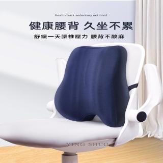 【YING SHUO】辦公室坐椅護腰記憶棉靠墊 單腰靠(腰墊 腰靠 久坐舒適 減壓 護脊椎 託腰 腰背不酸)