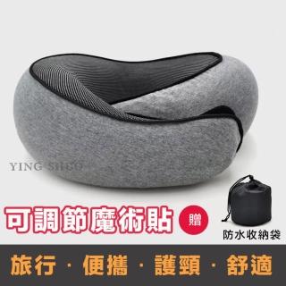 【YING SHUO】可拆洗不歪脖旅行U型頸枕 飛機護頸枕 辦公午休枕(贈收納袋 便攜式 全支撐 記憶棉)