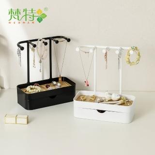 【梵特】飾品首飾可掛式雙層收納架-多色可選(飾品架/耳環收納架/珠寶展示架)