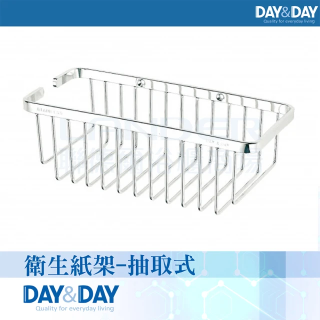 DAY&DAY 抽取式衛生紙架(ST3208)