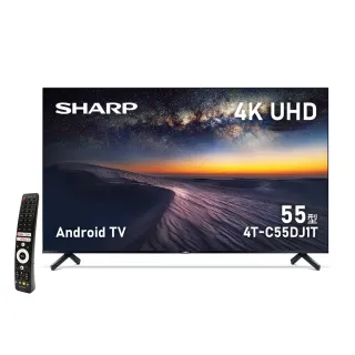 【SHARP 夏普】55吋 4K UHD 連網液晶顯示器(4T-C55DJ1T)