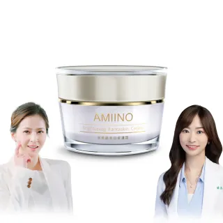 【AMIINO 安美諾】美白修護霜30ml