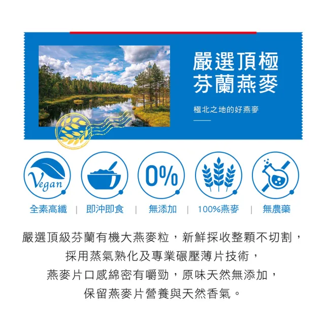 【紅布朗】有機冰河大燕麥片(1800gX2盒+800gX1罐)無加糖 中元普渡拜拜