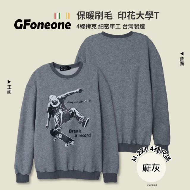 GFoneone 美式保暖刷毛印花大學T-B款-麻灰(大學T 刷毛T 圓領T 長袖大學T 衛衣)