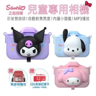 【一隻鹿】三麗鷗兒童相機(正版授權)