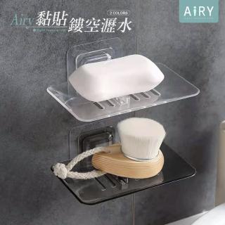 【Airy 輕質系】水晶鏤空瀝水肥皂架(肥皂盤 / 瀝水盤)