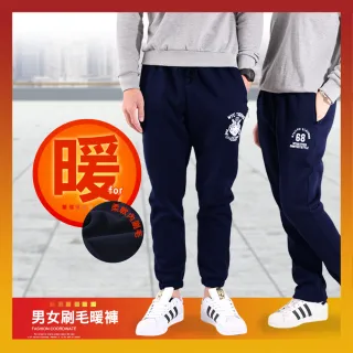 【JU SHOP】超厚！男女暖褲厚款內刷毛 機能拉鍊 高磅(休閒褲/運動褲/大尺碼/長褲/防寒/保暖)