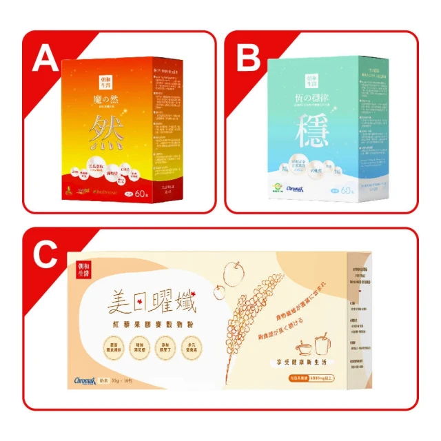 朝和生醫 瘦身組合1入組(然*1盒+穩*1盒+美日曜孅*1盒)