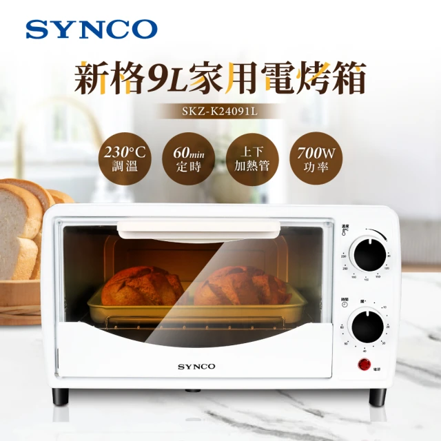 SYNCO 新格牌 9L雙旋鈕美形電烤箱(SKZ-K24091L)