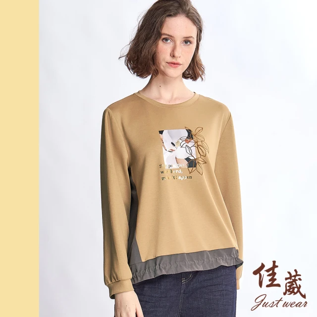 Just Wear 佳葳 精緻印圖撞色上衣(女上衣/女上著/長袖/印花/印字/拼接/抽繩/棉質)