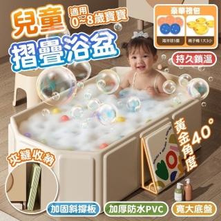 兒童便攜式浴桶 可折疊浴缸 贈戲水組(折疊泡澡桶 便攜式家用浴缸 洗澡桶 兒童洗澡桶)