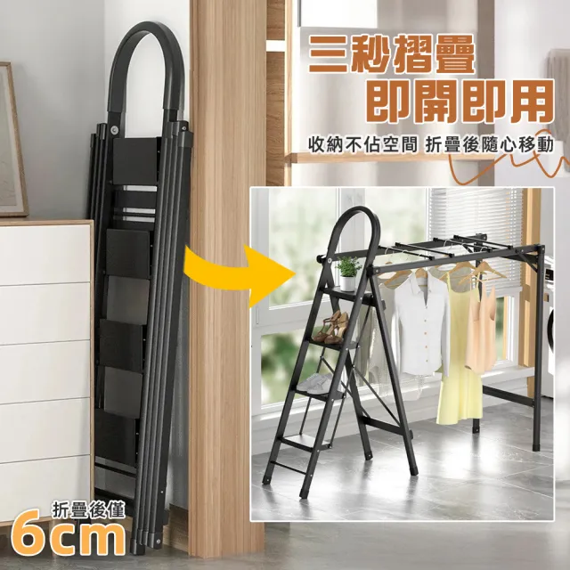 【Ashley House】5步-多功能兩用折疊曬衣梯-免組裝(A字梯 工作梯 人字梯 直梯 伸縮梯 曬衣架)