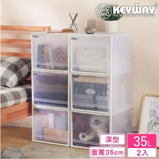 【KEYWAY 聯府】面寬35-贊娜單抽深型整理箱-2入(收納箱 日式 無印風 MIT臺灣製造 CK-105)