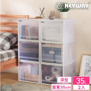 【KEYWAY 聯府】面寬35-贊娜單抽深型整理箱-2入(收納箱 日式 無印風 MIT台灣製造 CK-105)
