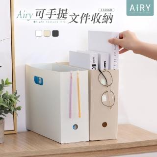 【Airy 輕質系】輕便折疊可手提檔案收納盒
