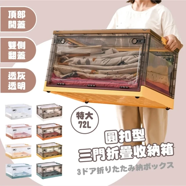 歐德萊生活工坊 富山摺疊抽屜收納櫃-53面寬一櫃二抽(置物盒