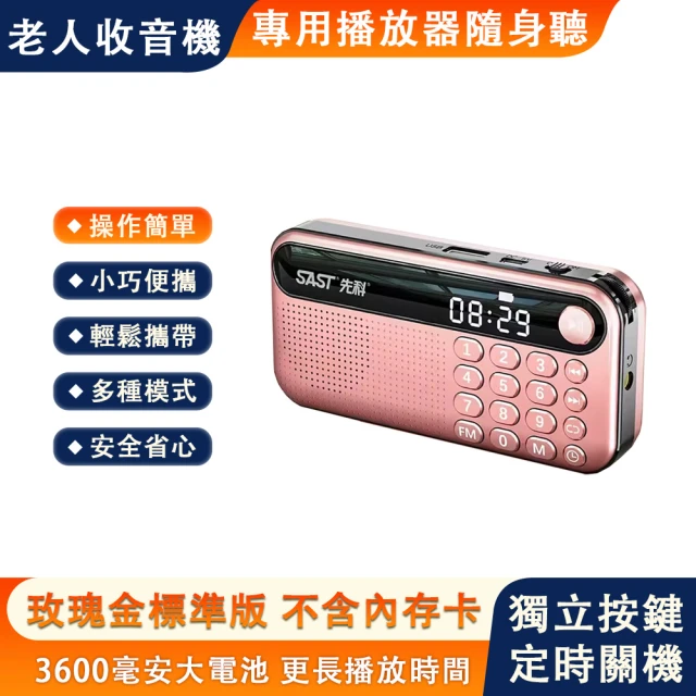 科凌 FM收音機 隨身收音機 多媒體播放器(數字點歌調頻 單曲循環 LED顯示屏 掛繩式天線 交換禮物)