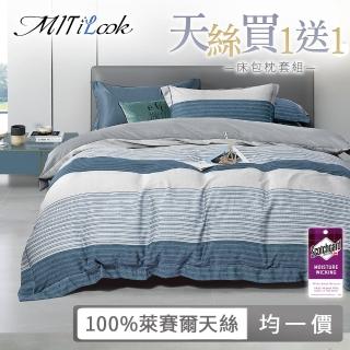 【MIT iLook】買1送1 高階100%天絲床包枕套組(雙人/加大-多款可選)
