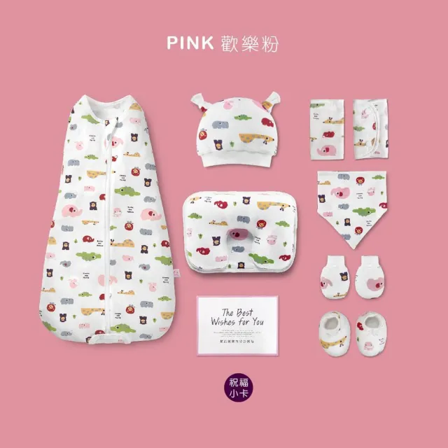 【KU.KU. 酷咕鴨】動物派對懶人包巾彌月禮盒10件組(藍/粉)