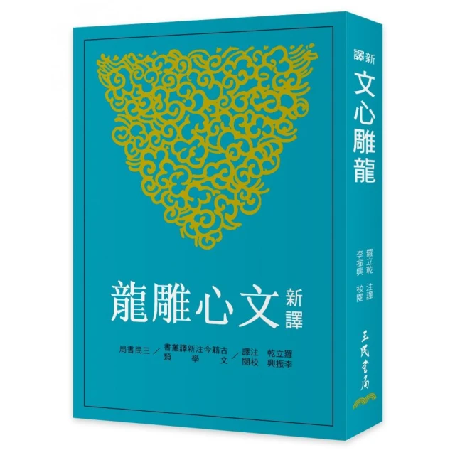 傅佩榮講莊子（全三冊）好評推薦