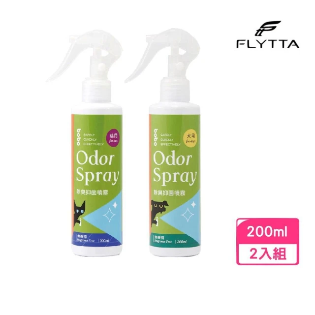 FLYTTA BOBO（狗用｜貓用）除臭抑菌噴霧 200ml*2入組(寵物環境清潔)