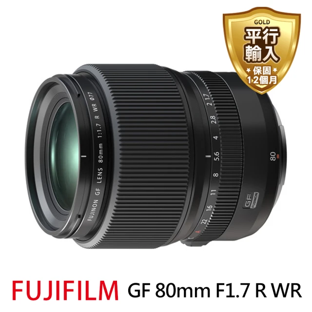 FUJIFILM 富士 GF 80mm F1.7 R WR 人像鏡頭(平行輸入)