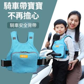 【Yitu】機車後座孩童背帶 電動車兒童安全綁帶 防止幼兒甩出安全帶(安全腰帶/固定帶/輔助帶/可折疊)
