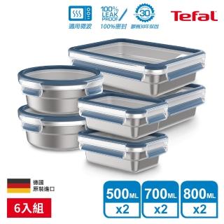 【Tefal 特福】無縫膠圈可微波不鏽鋼保鮮盒/便當盒6件組(500ML+700ML+800ML各2)