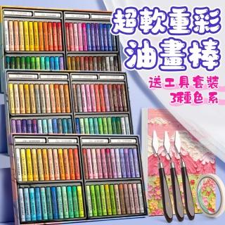 【哢巴熊】36色+2白超軟重彩油畫棒套組 兒童蠟筆 DIY繪畫套裝 兒童手作 美術塗鴉 油畫筆(開學/交換禮物)