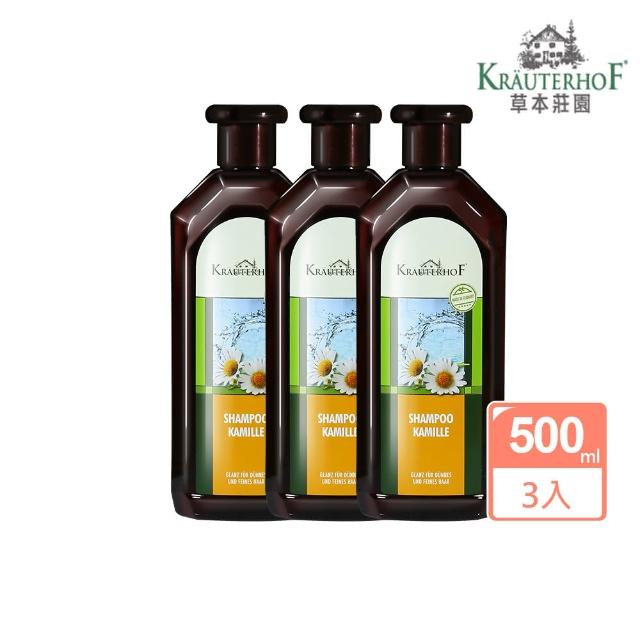 【德國 草本莊園KRAUTERHOF】洋甘菊水潤洗髮精 500ml 買二送一(保濕光澤 淨化舒緩 滋潤修護)