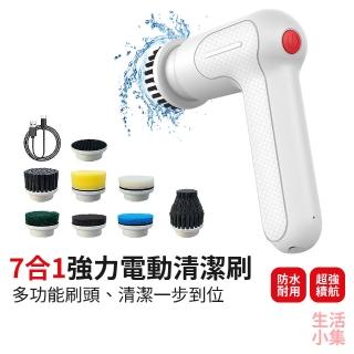 【生活小集】7合1電動清潔刷(公司貨 浴室清潔刷 大掃除 清潔用品 洗碗機 鞋刷 拋光機 海綿刷 打蠟機)