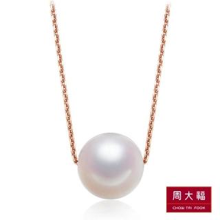 【周大福】簡約單顆珍珠18K玫瑰金項鍊(鍊長40cm)