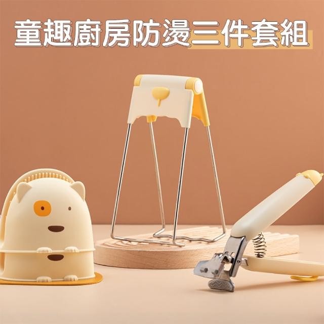 【QHL 酷奇】3入-童趣廚房防燙手套碗夾盤夾(手套/碗夾/盤夾)