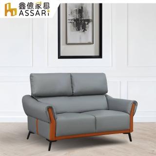 【ASSARI】索菲亞現代雙人座科技皮沙發
