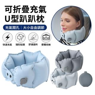 【MR.Easy】按壓快速充氣式護頸枕 隨身便攜U型枕旅行枕 長途旅行坐車充氣頸枕午睡枕 旅遊必備(加按壓壺U)