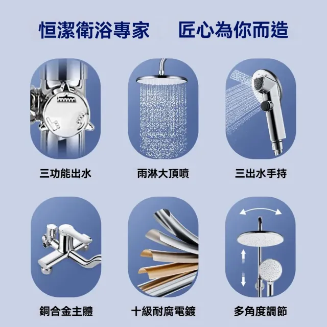 【恆潔】可升降全銅衛浴淋浴花灑套裝 淋浴器 淋浴柱 衛生間蓬蓬頭套組(增壓淋浴器/淋浴柱/頂噴淋浴)