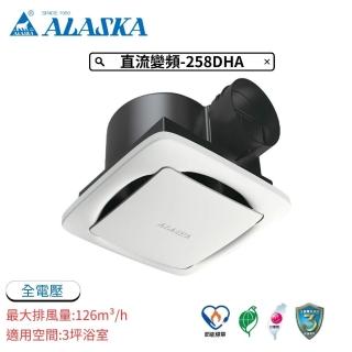 【ALASKA 阿拉斯加】無聲換氣扇258DHA 全電壓(通風扇/排風扇 適用3坪浴室)