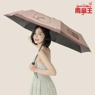 【雨傘王】無所事事小海豹聯名系列-懶洋洋 自動傘 折疊傘 防曬 抗UV 58CM(BigPurple超值款無維修)