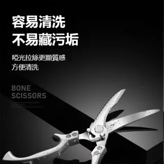 德國式強力不鏽鋼廚房剪刀(雞骨剪 多功能剪刀 鵝魚骨食物剪 料理剪刀 海鮮螃蟹剪 開罐器)