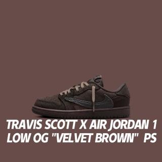 【NIKE 耐吉】休閒鞋 Travis Scott x Air Jordan 1 Low OG PS Velvet Brown 聯名 倒鉤 棕 中童 DO5442-202