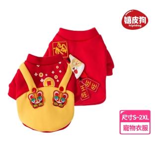 【hipidog 嬉皮狗】事事如意新春衛衣(秋冬款寵物服飾 保暖舒適 貓狗衣服 新年服飾)