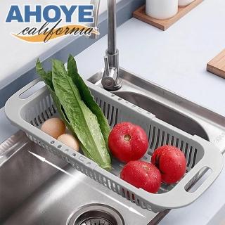 【AHOYE】日系雙層加大伸縮瀝水籃(濾水籃 洗菜籃 碗盤瀝水架 瀝水收納籃)
