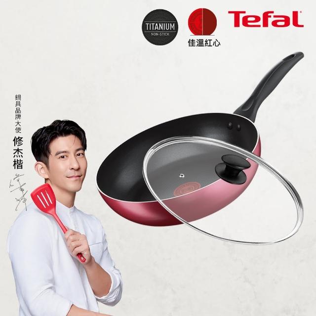 【Tefal 特福】巴洛克系列30CM不沾鍋深平底鍋+玻璃蓋