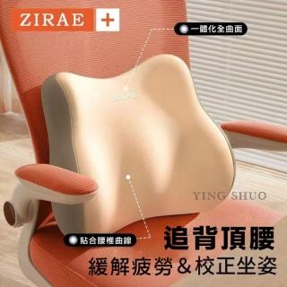 【YING SHUO】包裹式理療護腰天然乳膠靠墊(透氣 支撐靠背墊 腰拖 護脊 減壓 辦公 舒適)