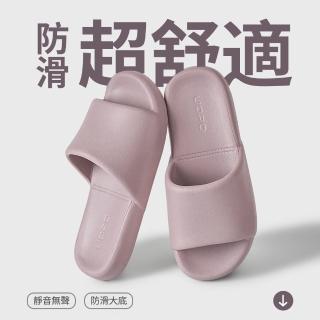 【Homeco】EVA厚底拖鞋 家居浴室洗澡拖鞋 防滑外穿涼拖鞋(輕量踩屎感/防滑止滑/室內拖鞋/浴室拖鞋)